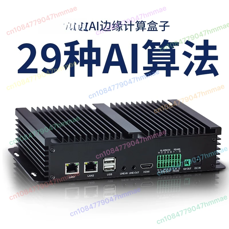 صندوق حوسبة الحافة، صندوق خوارزمية AI، تحليل الفيديو، محطة الوقود، موقع البناء، مراقبة الأمن الذكي للمجتمع #1