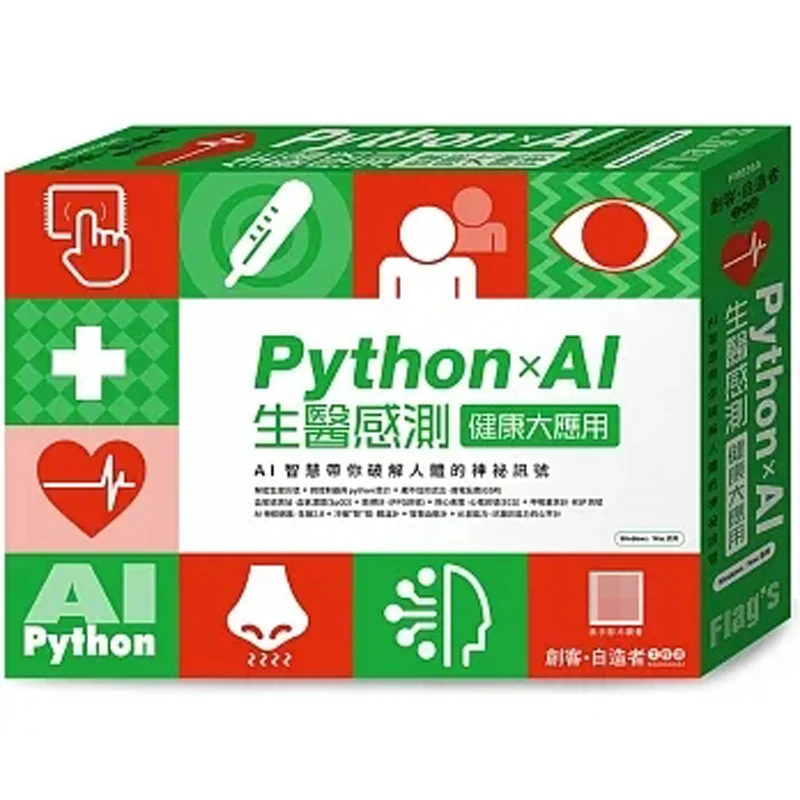 FLAGS Maker Amp Maker Workshop PythonAI Biomedical Sensing And Health Applications 4712946750937