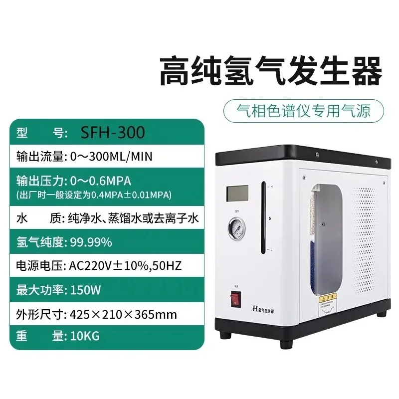 0‑300‑500ml/min Hydrogen Generator Gas Purifying Device Auxiliary Instrument For Chromatography Machine Application