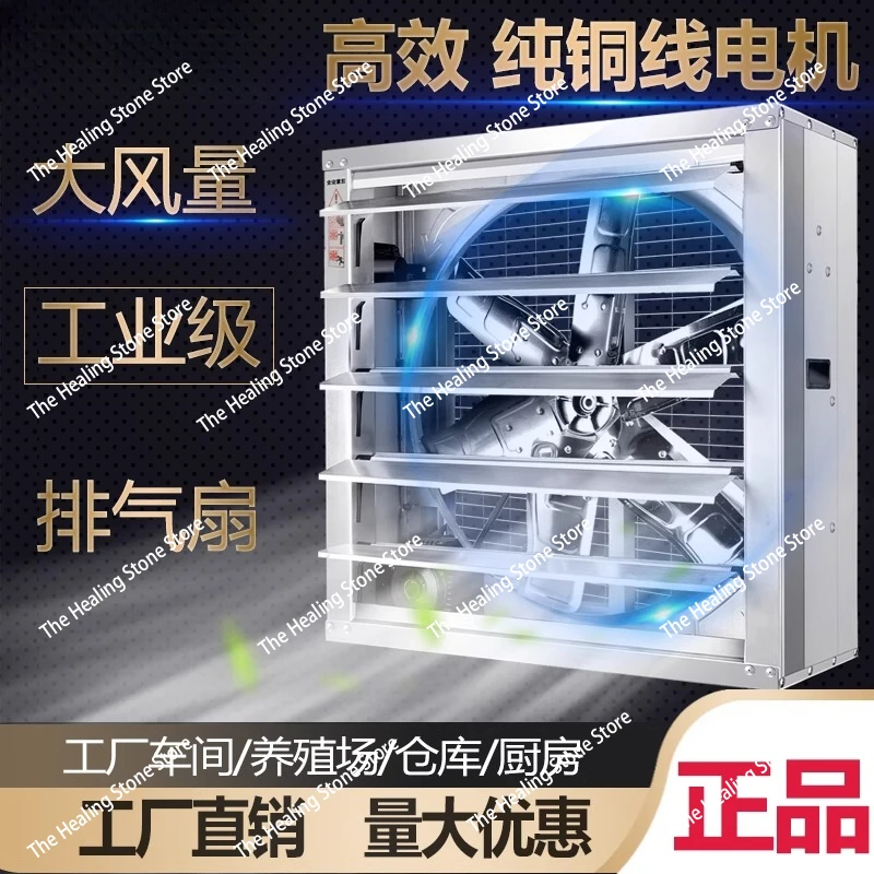 600*600 Industrial Ventilator Exhaust Fan Large Air Volume Air Extractor Factory Warehouse Ventilation Cooling Negative Pressure