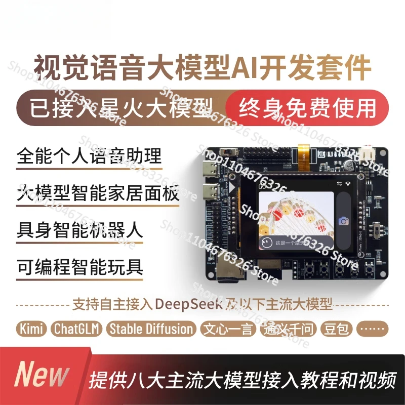 

CSK6 большая модель Speech Vision DeepSeek макетная плата домашняя игрушка модуль робота-динамика