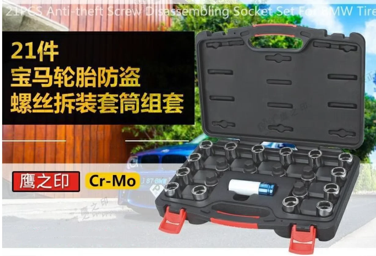 BESTIR tool 21pcs(41-60#) one set tire anti-theft screw disassembly sleeve chrome molybdenum steel Key Plum Blossom Sleeve Tool