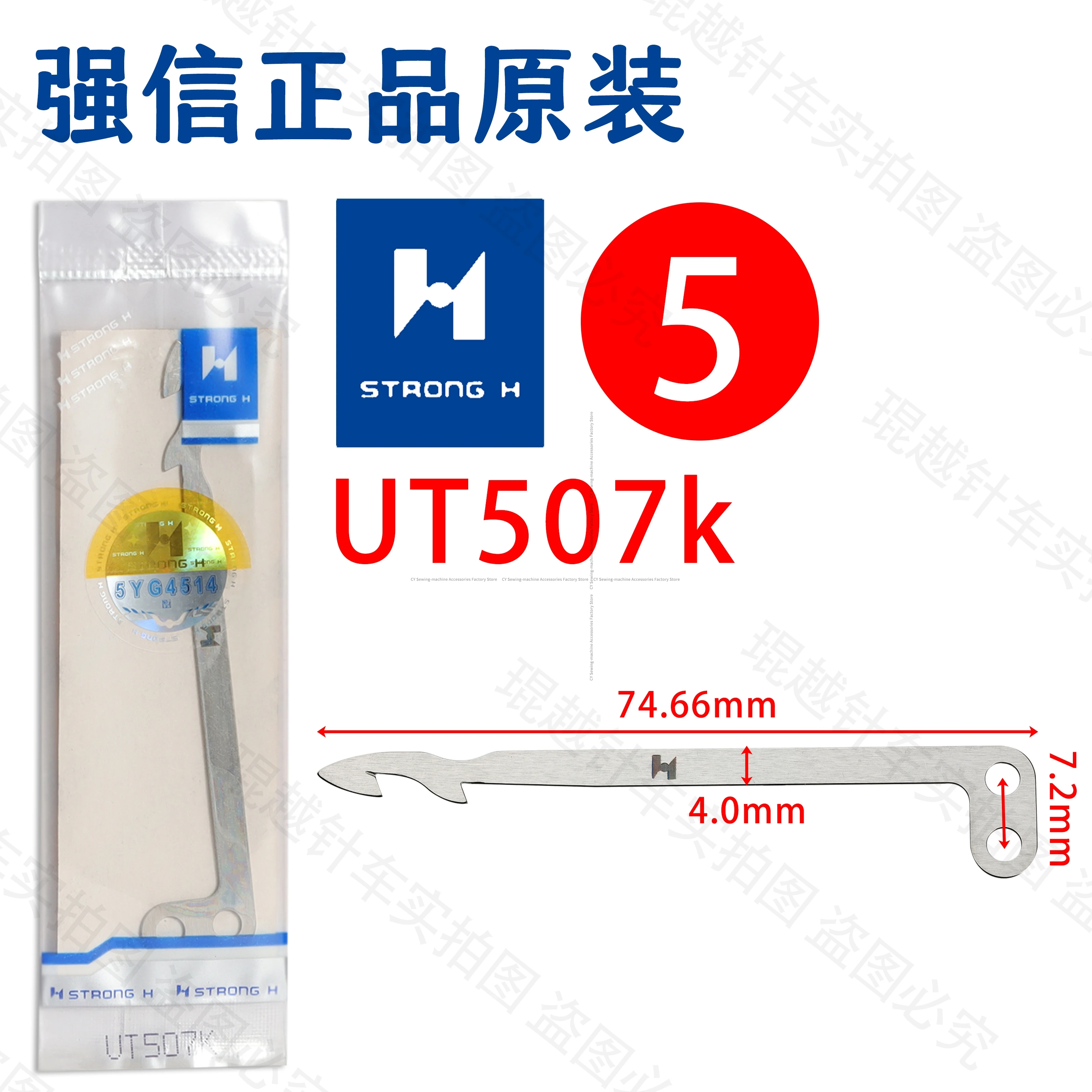 1PCS Ut507k(H) Strong H Dynamic Knife Moving Blade Cutter Plate Thread Trimmer For Siruba F007KD Industrial Sewing Machine