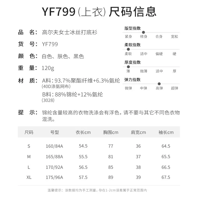 2025 Women Golf Long Sleeve Shirt Summer Ice Silk Sun Protection Top Breathable T Shirt