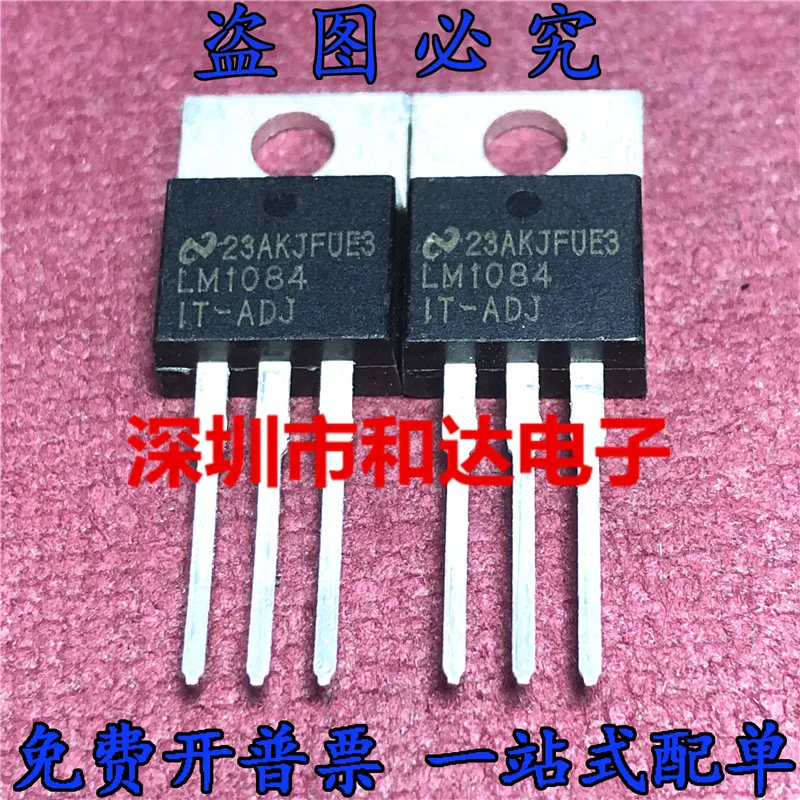 5pcs LM1084IT-ADJ TO-220