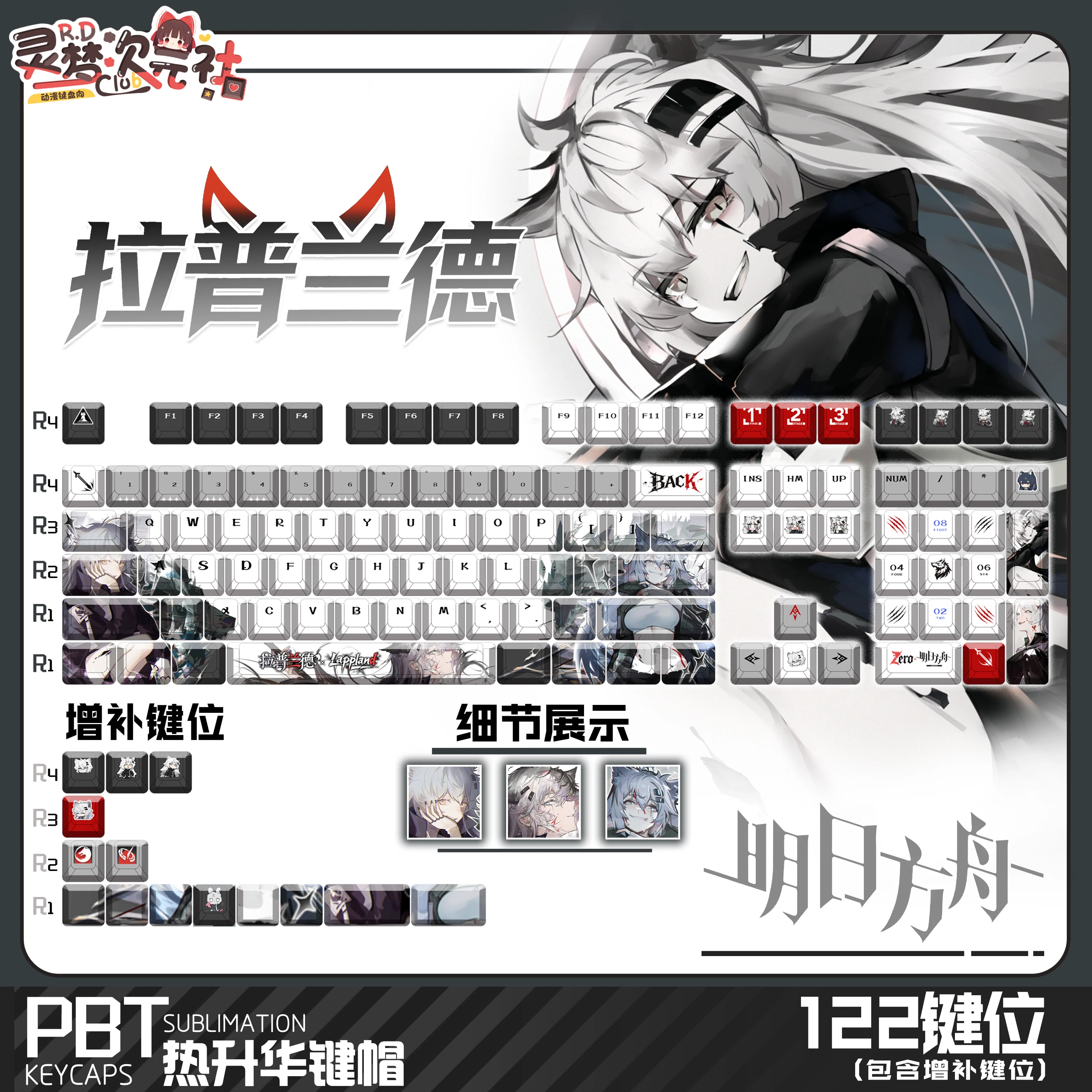 

Колпачки для клавиш Lappland 122, PBT, колпачки для клавиш Arknights Game DYE, сублимационная крышка для ключей Cherry Cross MX Switch, колпачки для механической клавиатуры, подарок