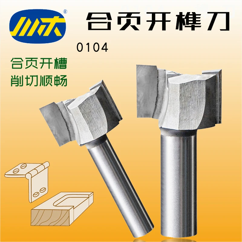 

Chuanmu blade knife 0104 hinge slotting knife woodworking knife head door panel furniture cabinet wood groove drilling double-ed