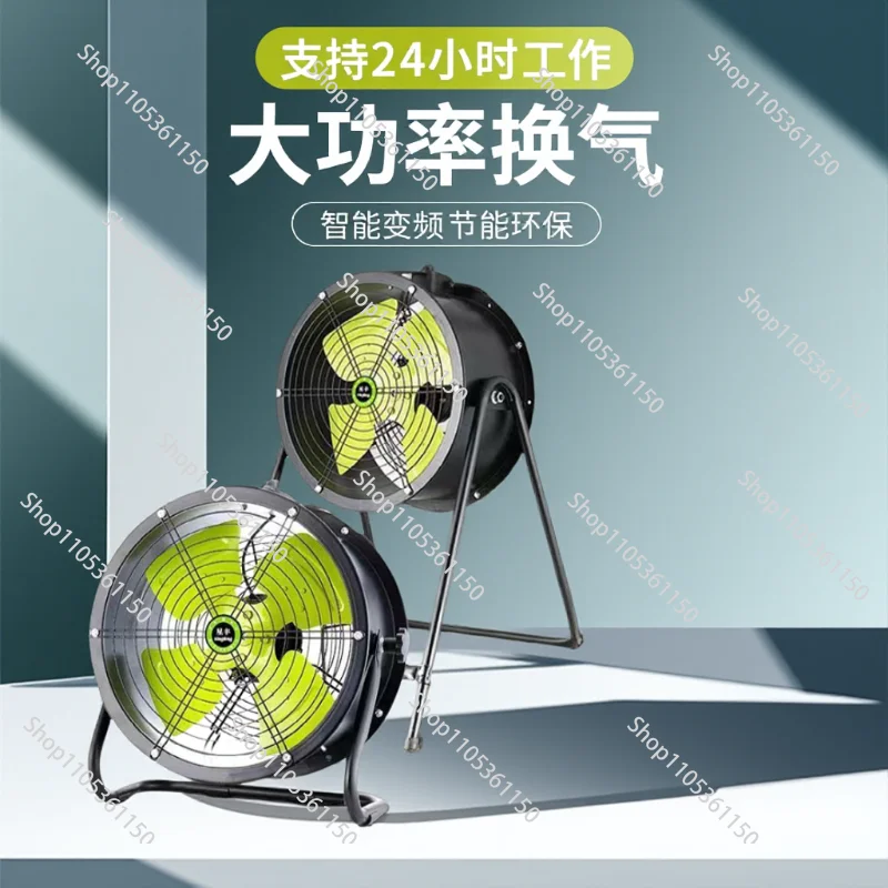 220V stepless speed regulating floor fan high power and large air volume industrial exhaust fan dust removal