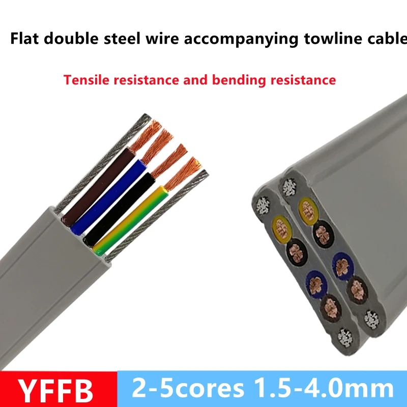 Driving Flat Cable Double Steel Wire 2 3 4 5core 1.5-4mm Core Electric Door Retractable Door Elevator Traveling Line Flat Cable