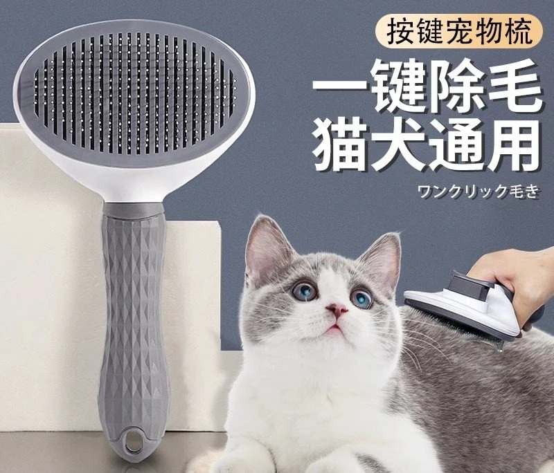 Dog cat combing hair removal comb one-click hair removal dog needle comb pet combing artifact