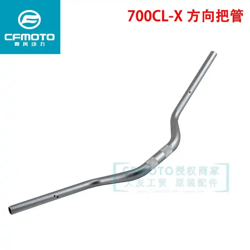 

for Cfmoto Motorcycle Original Accessories Cf700-2 Direction Handle Pipe Handle Pipe 700cl-x Faucet Handle