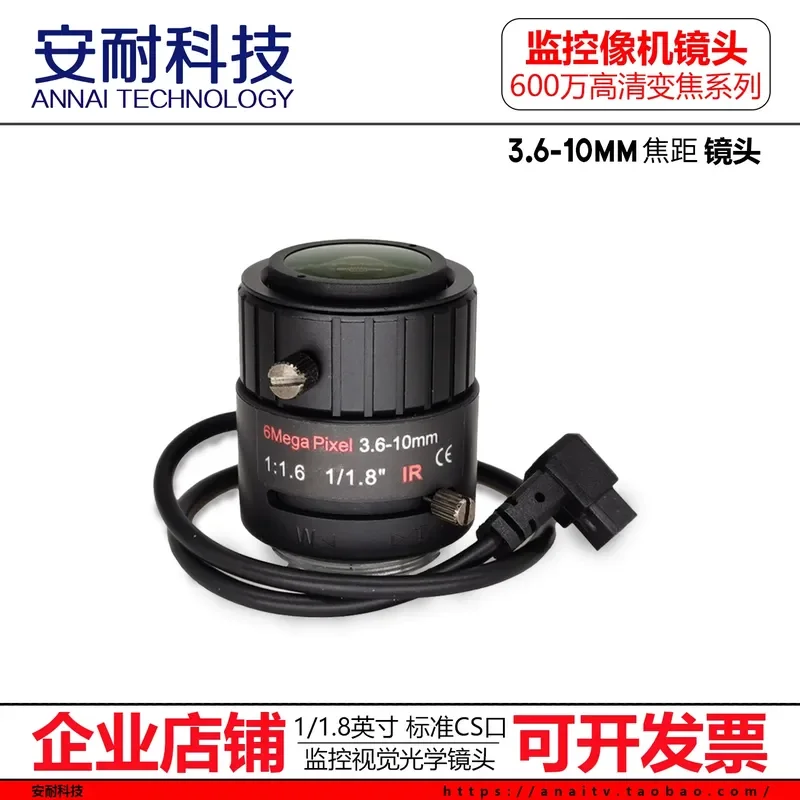 for 3MP Auto Aperture Manual Zoom CS Mount Lens 2.8-12mm for Hikvision Dahua Road Surveillance Camera