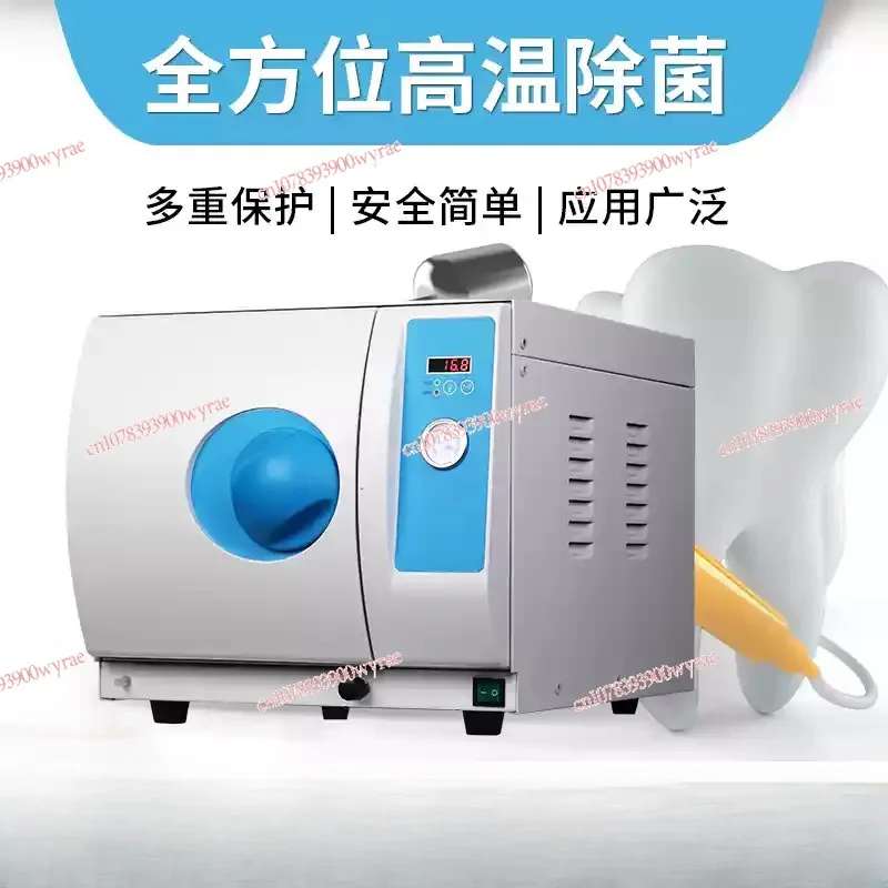 18L/23L Class B Autoclave Steam Sterilizer  Equipment  Autoclave Steam Sterilizer 20220528