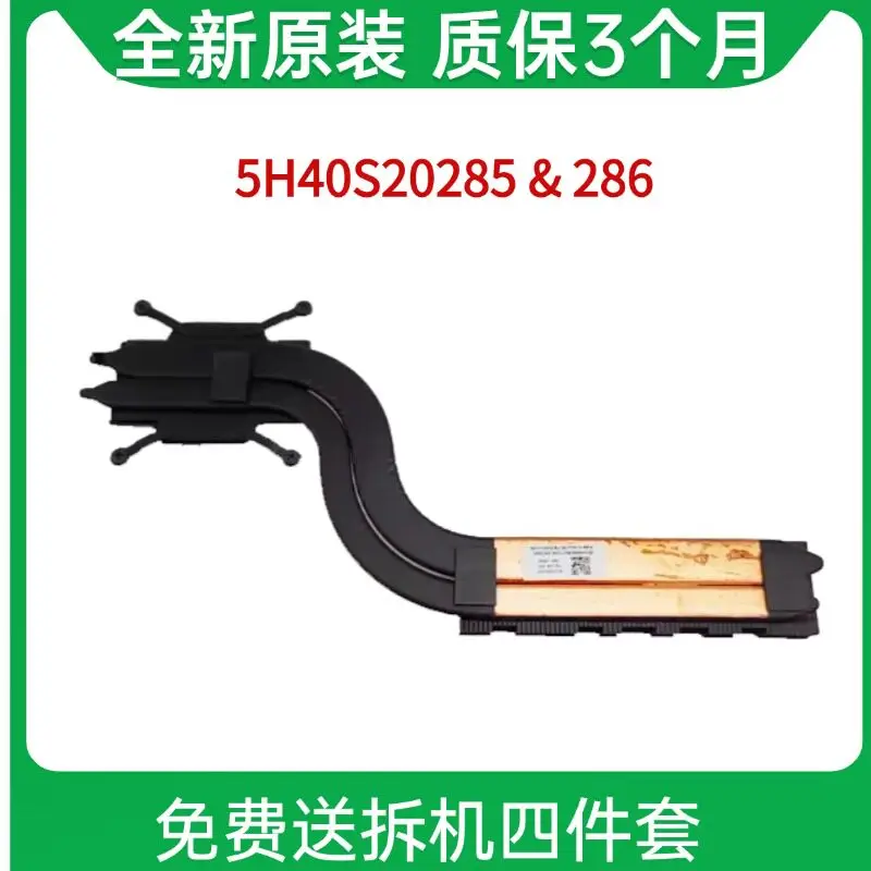 Applicable to for Lenovo Xiaoxin 15 ALC 2021 fan heat sink copper tube 5H40S20285