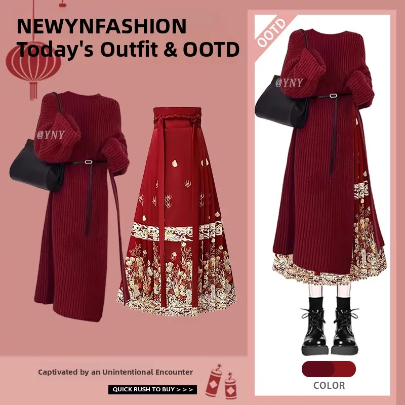 秋冬新年漢服スカートニットセーター2点セットレディーススレレッドカラーお祝いオンライン限定アイテム
