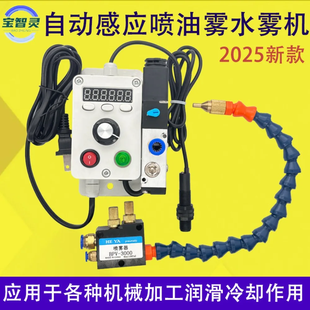 Automatic induction oil spray water mist machine Automatic oil spray water atomizer