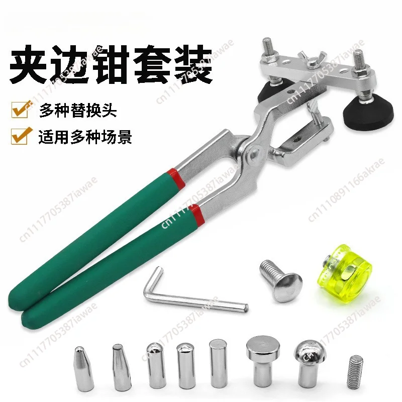 Automobile Depression Repair Edge Press Clamp Edge Clamp Door Edge Convex Plastic Pliers Eagle Beak Pliers Traceless Repair