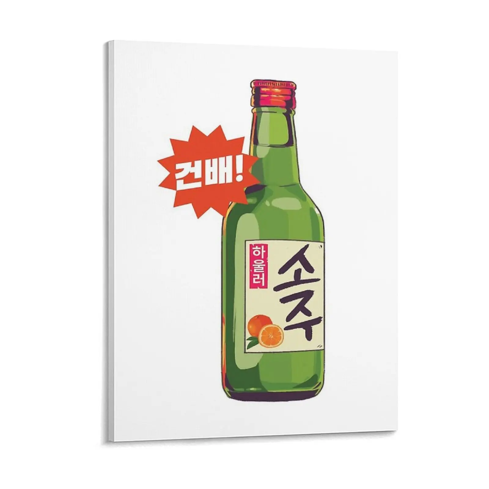 Soju Night Canvas Painting Rusty Wall Cave Character Cinema Funny Framed Wall Paintings