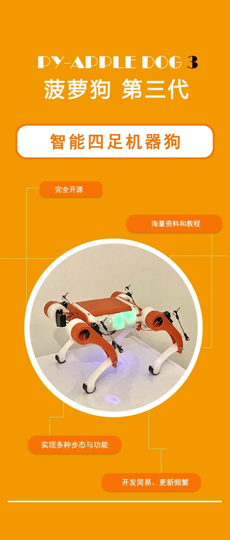 Viervoeter Robot Ananas Hond Derde Generatie Open Source Project Open Source Code Mechanische Structuur