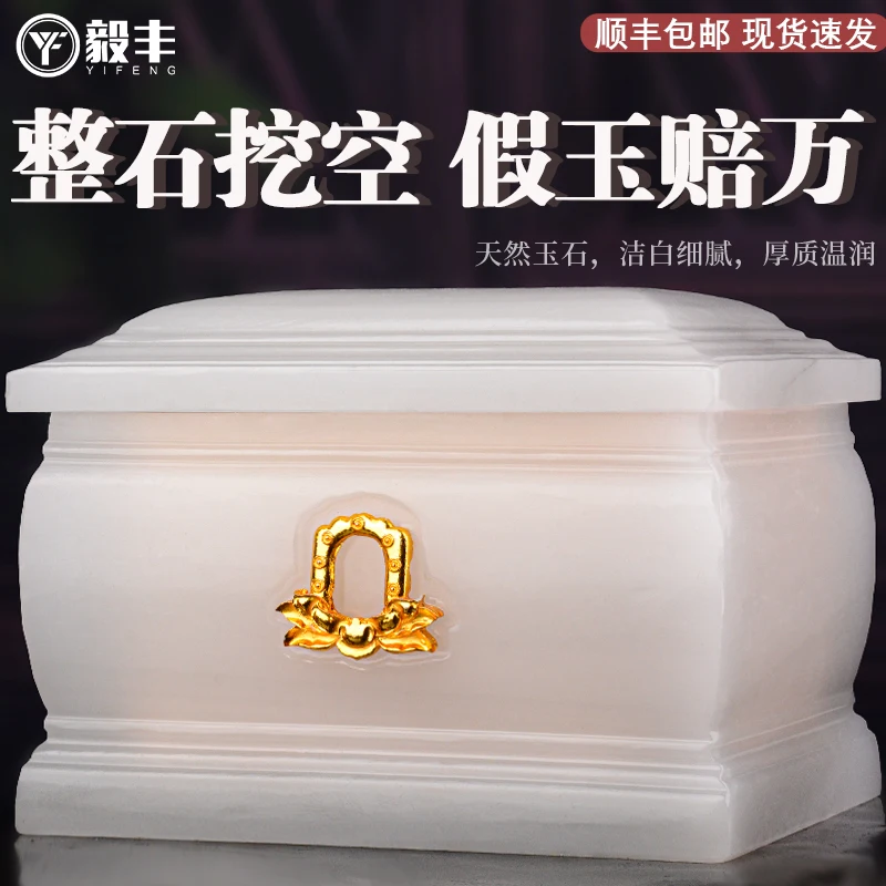 White jade marble bone helmet high-end birthday box coffin moisture-proof box waterproof box