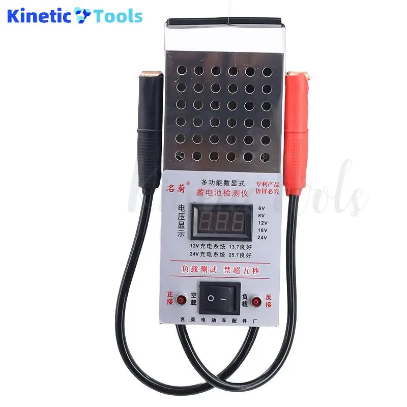 ل عالية الدقة السيارات الرصاص الحمضية بطارية تحميل محلل الحديد شحن نظام اختبار أداة للكشف عن 6-24 فولت