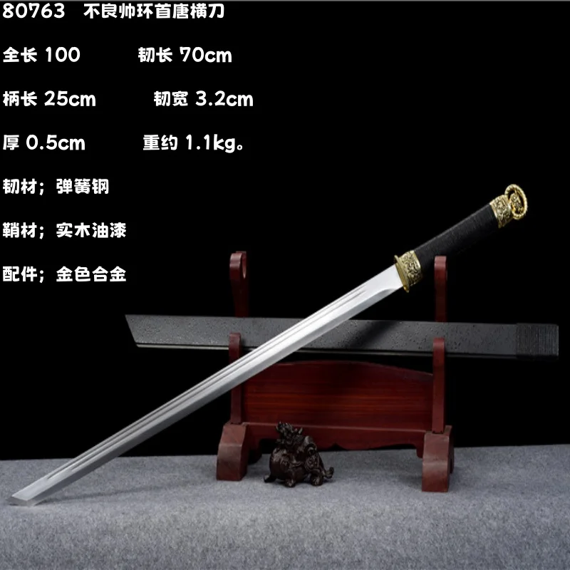 Tang Hengdao, Longquan City, integrated sword, embroidered spring knife, spring steel self-defense cold weapon