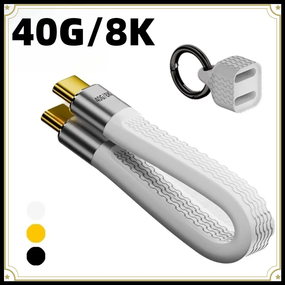 USB4 USB C to C Cable 40Gbps Short, PD 3.1 Fast Charging Data Transfer 8K E-Marker Type-C Cable With Key Chain for Phone Bank