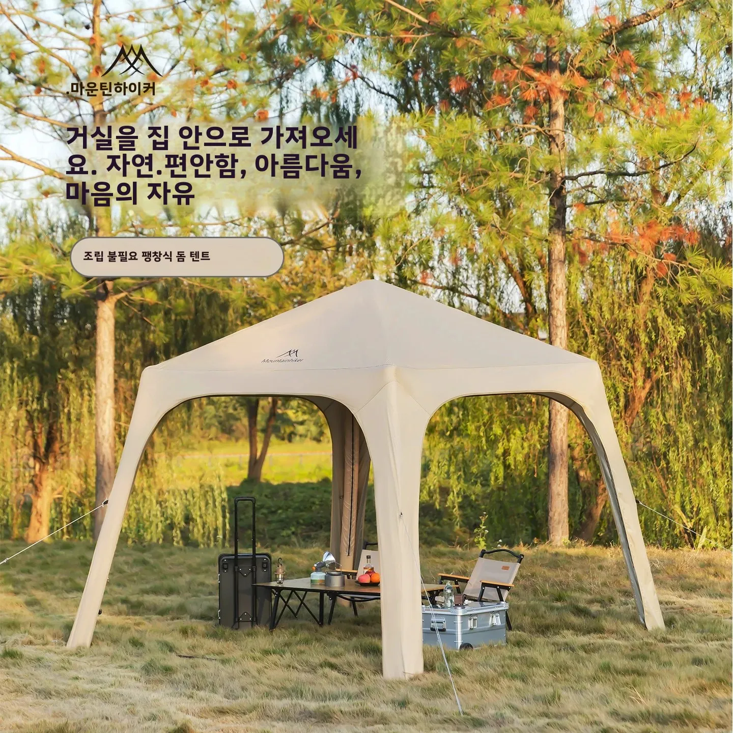 MOUNTAINHIKER 3x3m Inflatable Gazebo with UV Protection,Quick Setup Air Event Shelter, Waterproof Windproof Glamping Canopy Tent