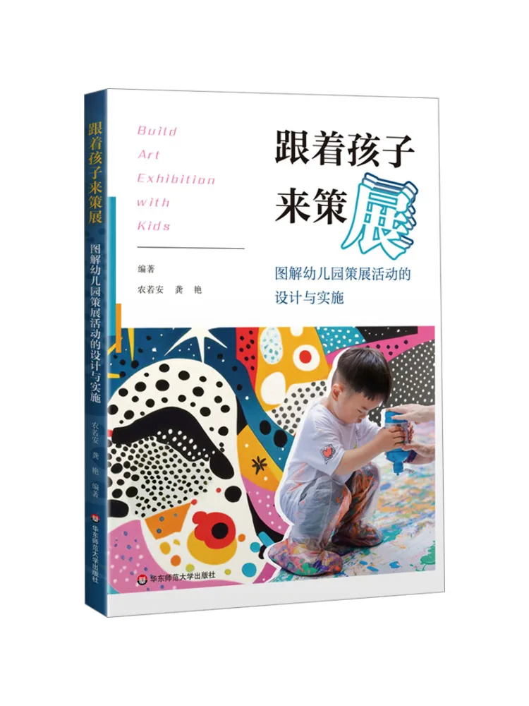 

Книга — Winshare: Кураторство с детьми. Иллюстрированный дизайн и разработка занятий для детского сада.