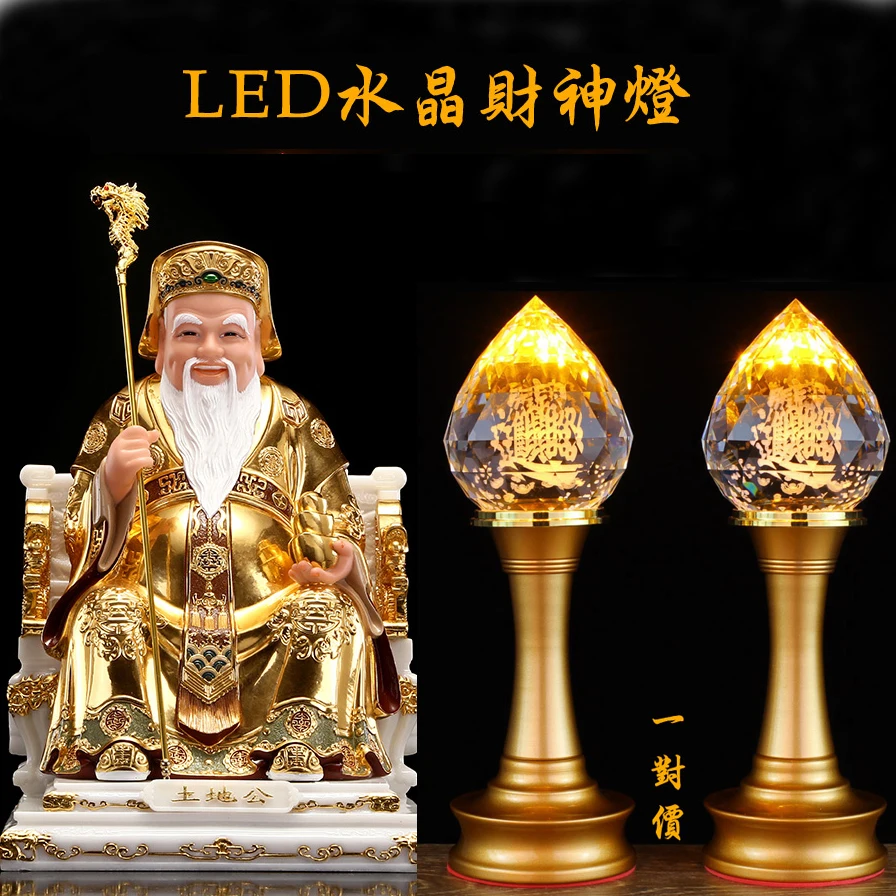 2P # home decor Buddhism supply Shrine altar Worship ZHAO CAI God of wealth Light crystal GUAN GONG TU DI earth Lamp