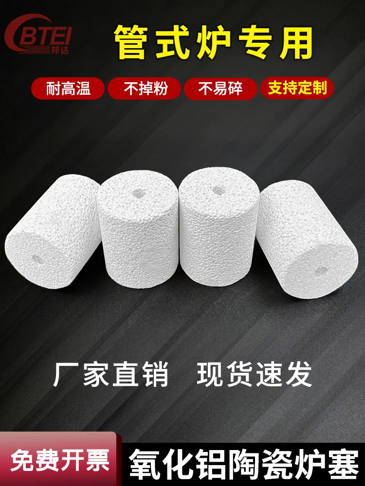 18*65mm (diameter*length) for outer diameter 25 furnace tube, alumina furnace plug pipe insulation plug tube furnace plug