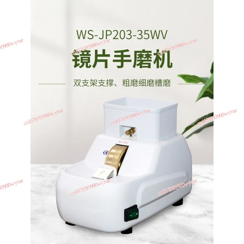 Glasses processing equipment WS-JP203 Lens hand grinder Resin lens edging machine with V slot chamfering