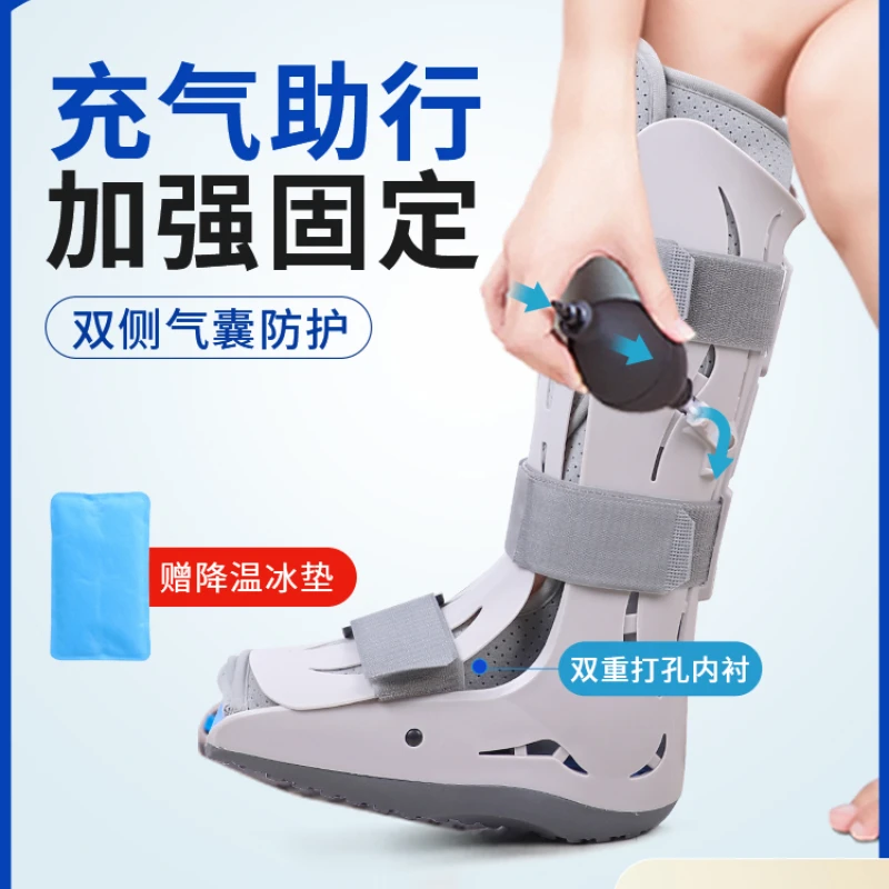 Ankle joint fixing brace bracket ankle fracture protective device foot sprain inflatable Achilles tendon boots plaster shoes