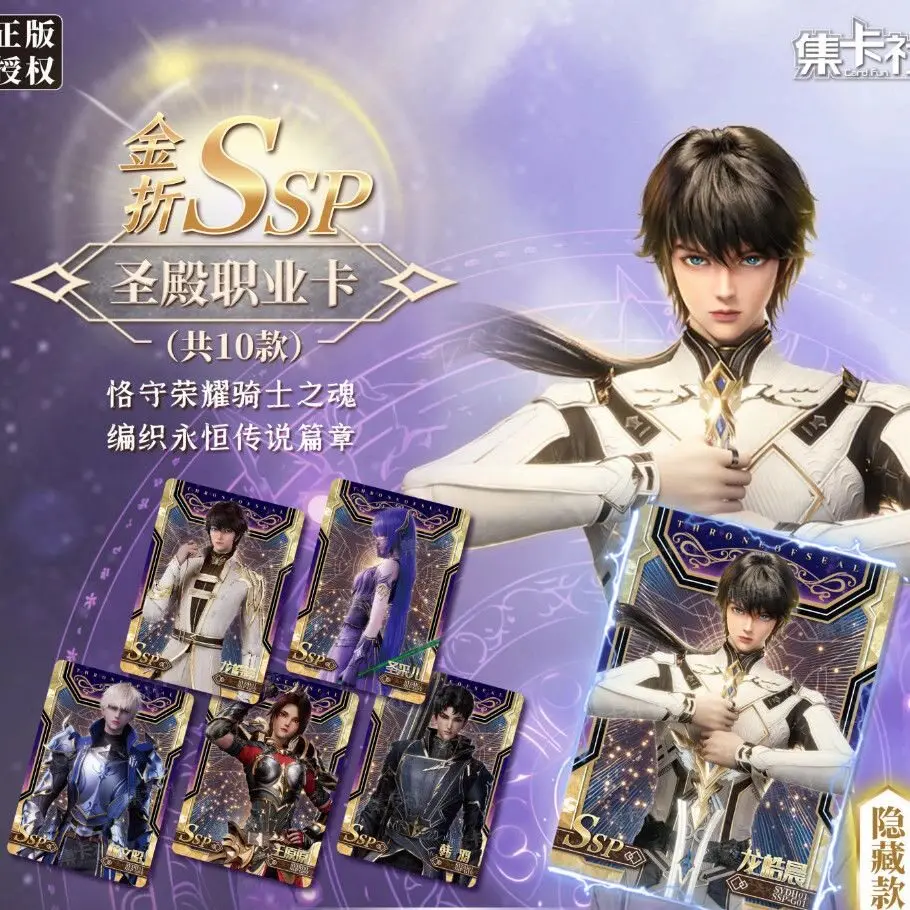Cardfun Throne Of Seal Platinum Edition Collection Trading Cards Anime Character Long Haochen Shengcaier For Hobby Collectors