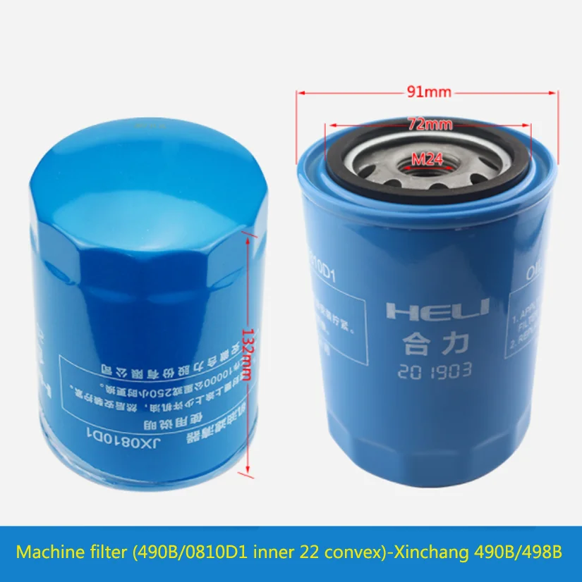 Forklift Accessories JX85100C Filter Cartridge Oil Grid Machine Filter For Xinchaichang 490B/498B