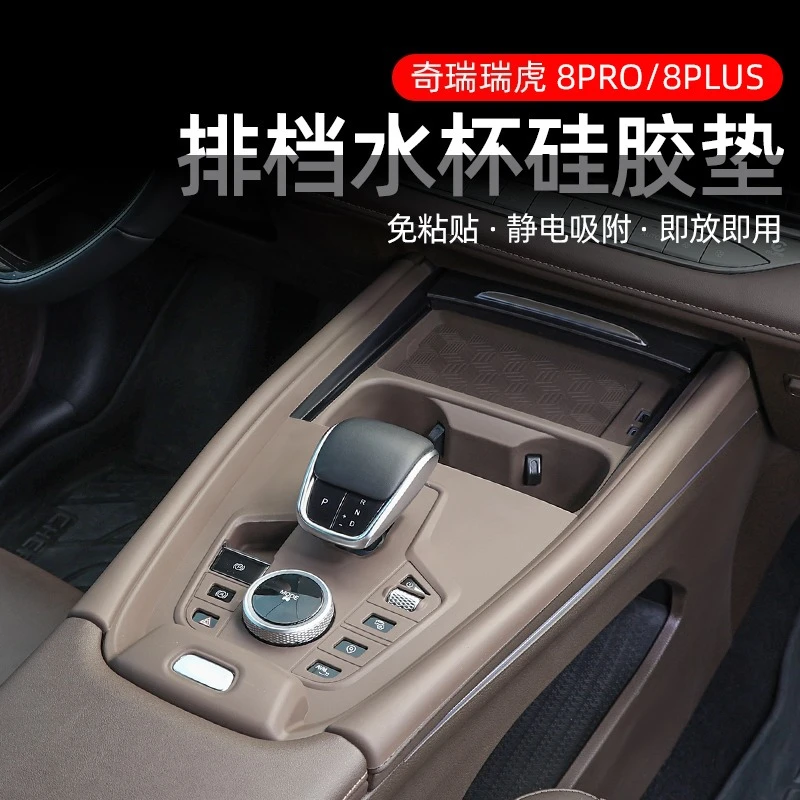 

Silicone Protective Pads for 2022-2025 Tiggo 8 PRO/8 Plus Center Console Cup Holder Gear Shift Window Control Panel