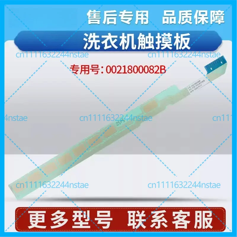 0021800082B Touch‑pad Key Strip with Adhesive Backing for Haier Front‑loading Washing Machine G120678BX14G