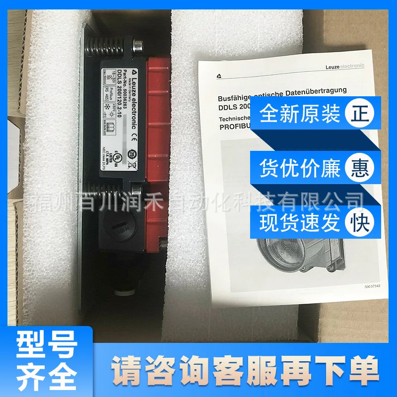 LEUZE optical data transmitter DDLS200/120.2-10 anti-interference 50036283 original
