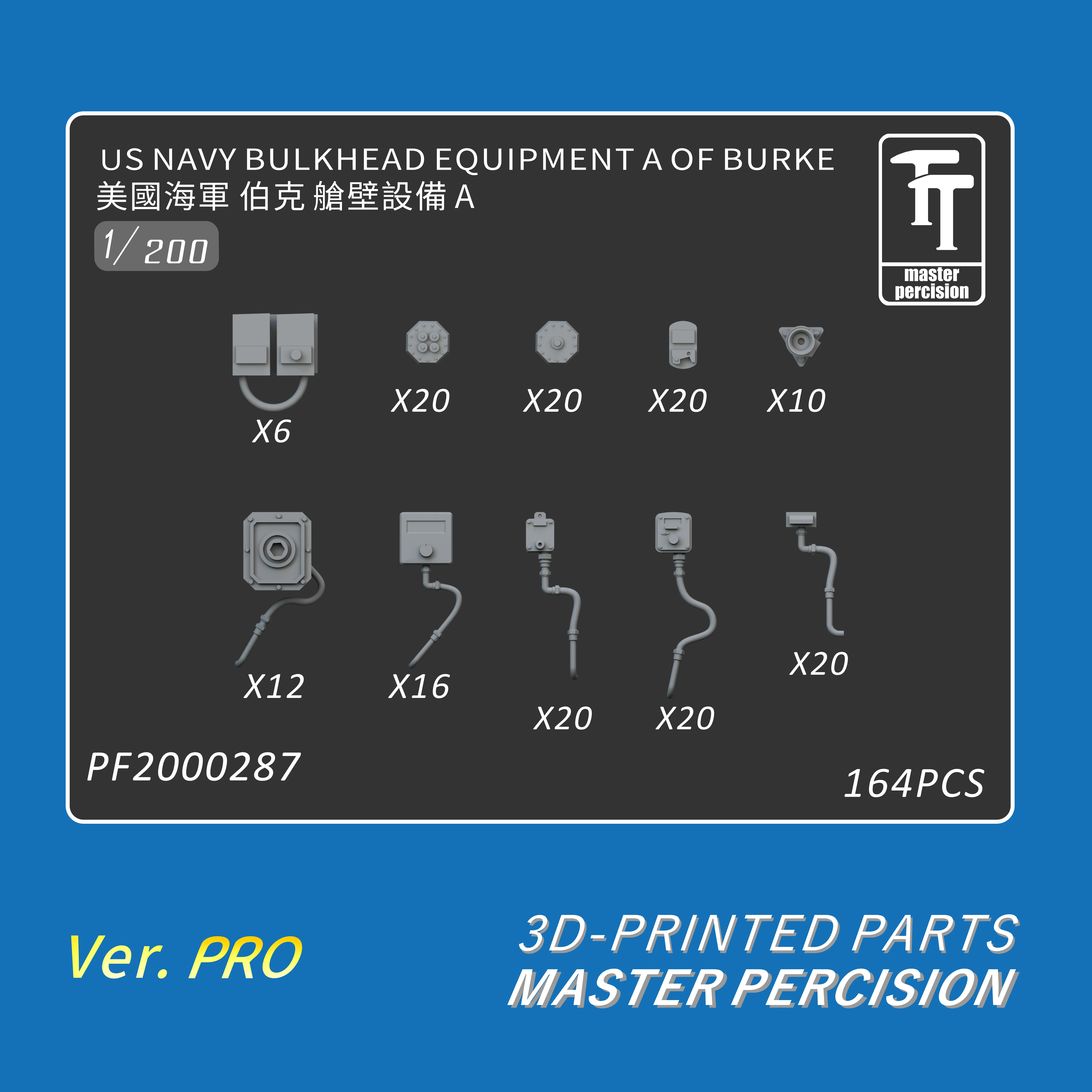 WULA PF2000287 1/200 US NAVY BULKHEAD EQUIPMENT A OF BURKE 3D-PRINTED PARTS（164PCS）