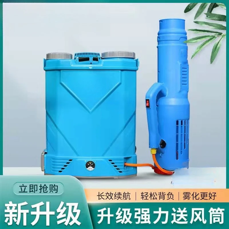 Garden atomization backpack agricultural electric sprayer, air supply duct, high pressure disinfection