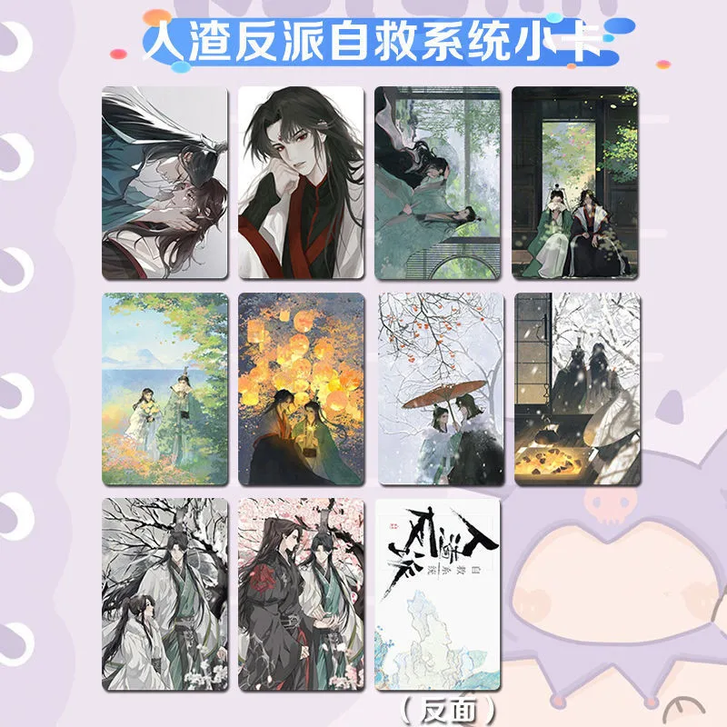 10 PCS Anime Scum Villain Self Saving System Cute Card Shen Qingqiu Luo Binghe Double Pattern Exquisite Creative Photo Card Gift