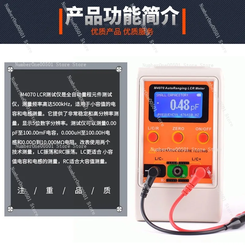 M4070 LCR Meter 1 High Precision Auto Range Capacitance Inductance Tester
