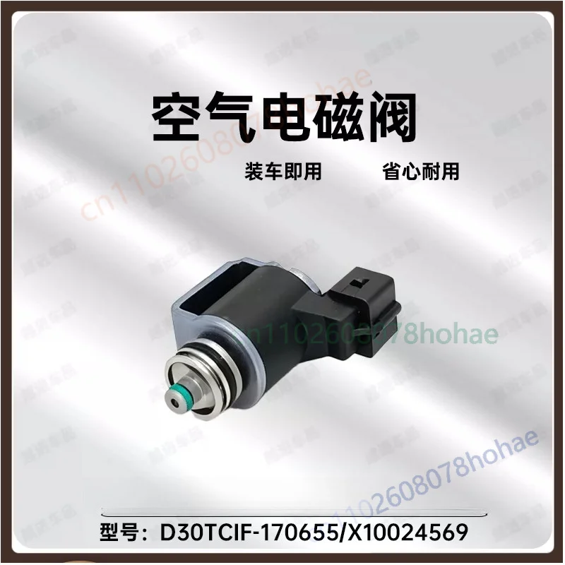 For Dayun Euro6 Truck 24V Urea Pump Air Solenoid Valve AdBlue Pump Electromagnetic Valve Parts
