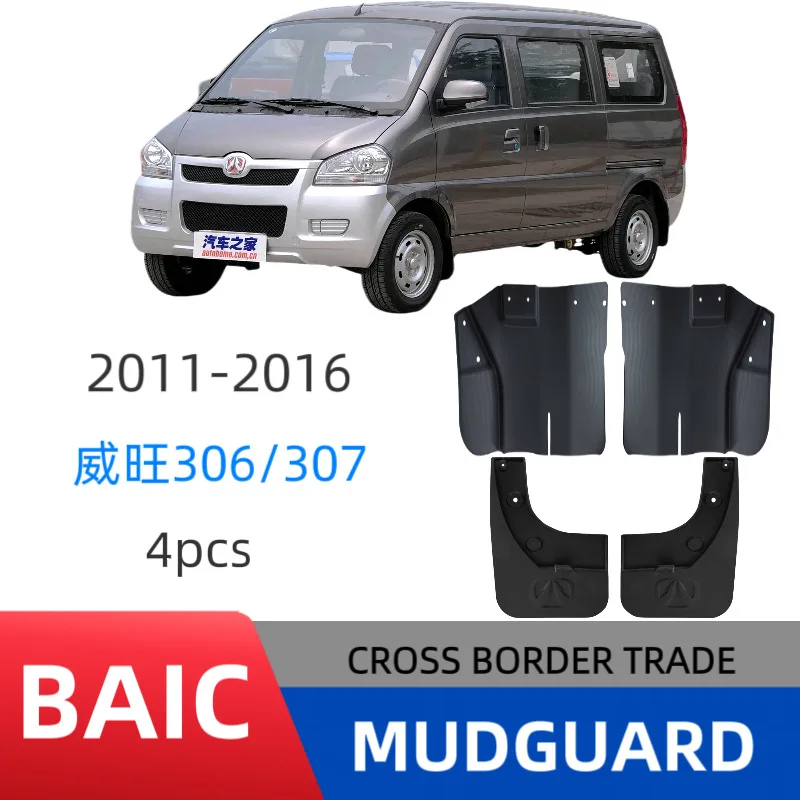 Suitable for Weiwang 306 Weiwang 307 2011-2016 car fenders car fenders Easy No-Drill Installation