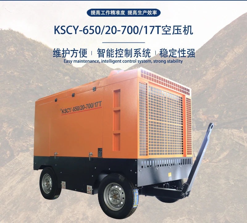 Mobile diesel screw compressor 18 cubic 20 kg double working conditions switch mine tunnel site special