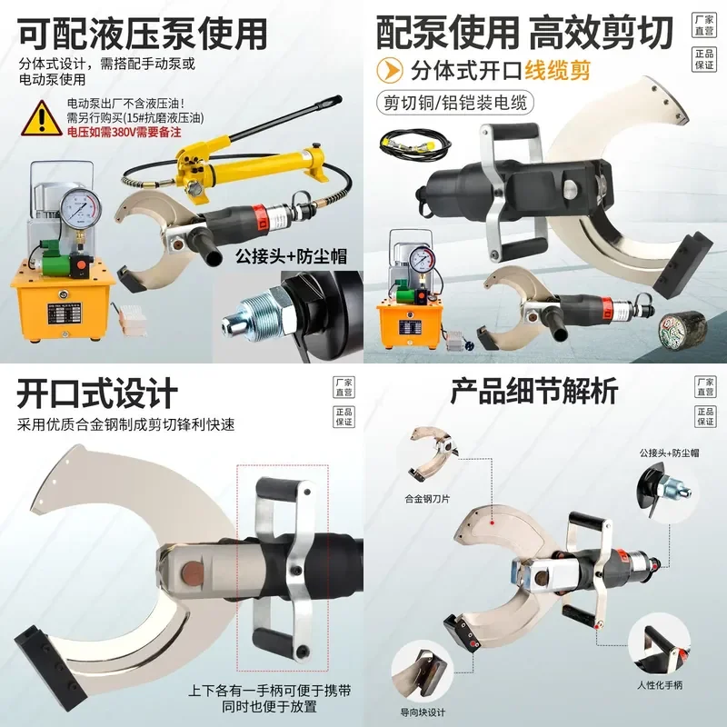 Open Test Hydraulic Cable Scissors with Manual Pump Electric Pump for CPC 105 135 150