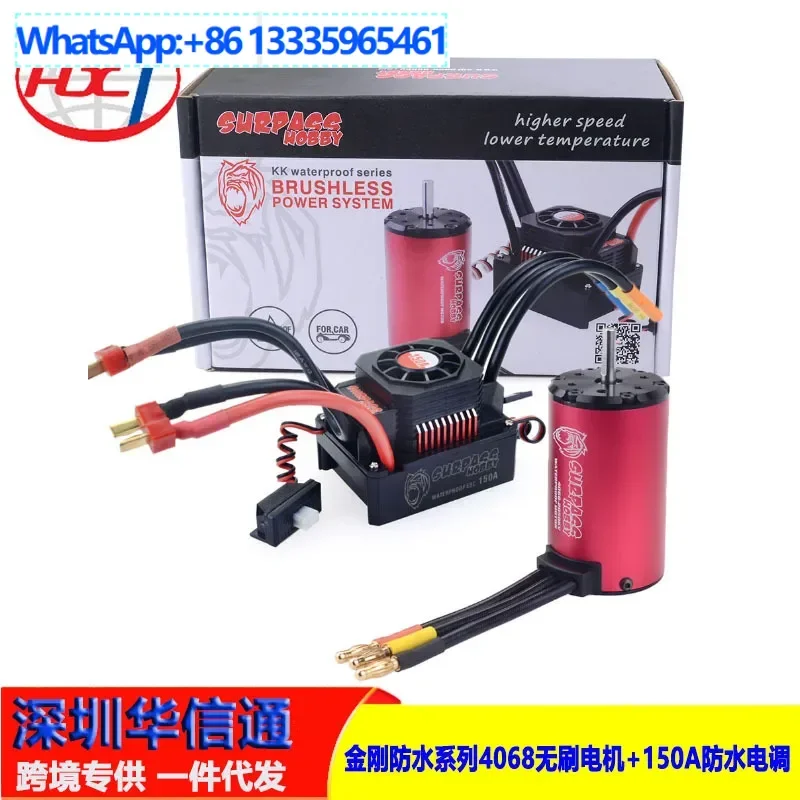 

Surpass-hobby King Kong waterproof series 4068 brushless motor + 150A waterproof ESC RC brushless motor