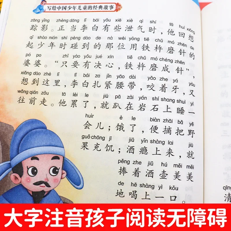 Story Books for Chinese Youth: Chinese History Stories: 4 Extracurricular Reading Books for Children