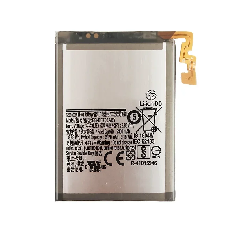 900mAh/2370mAh Replacement Battery EB-BF701ABY EB-BF700ABY For Samsung Galaxy Z Flip F700 SM-F7000