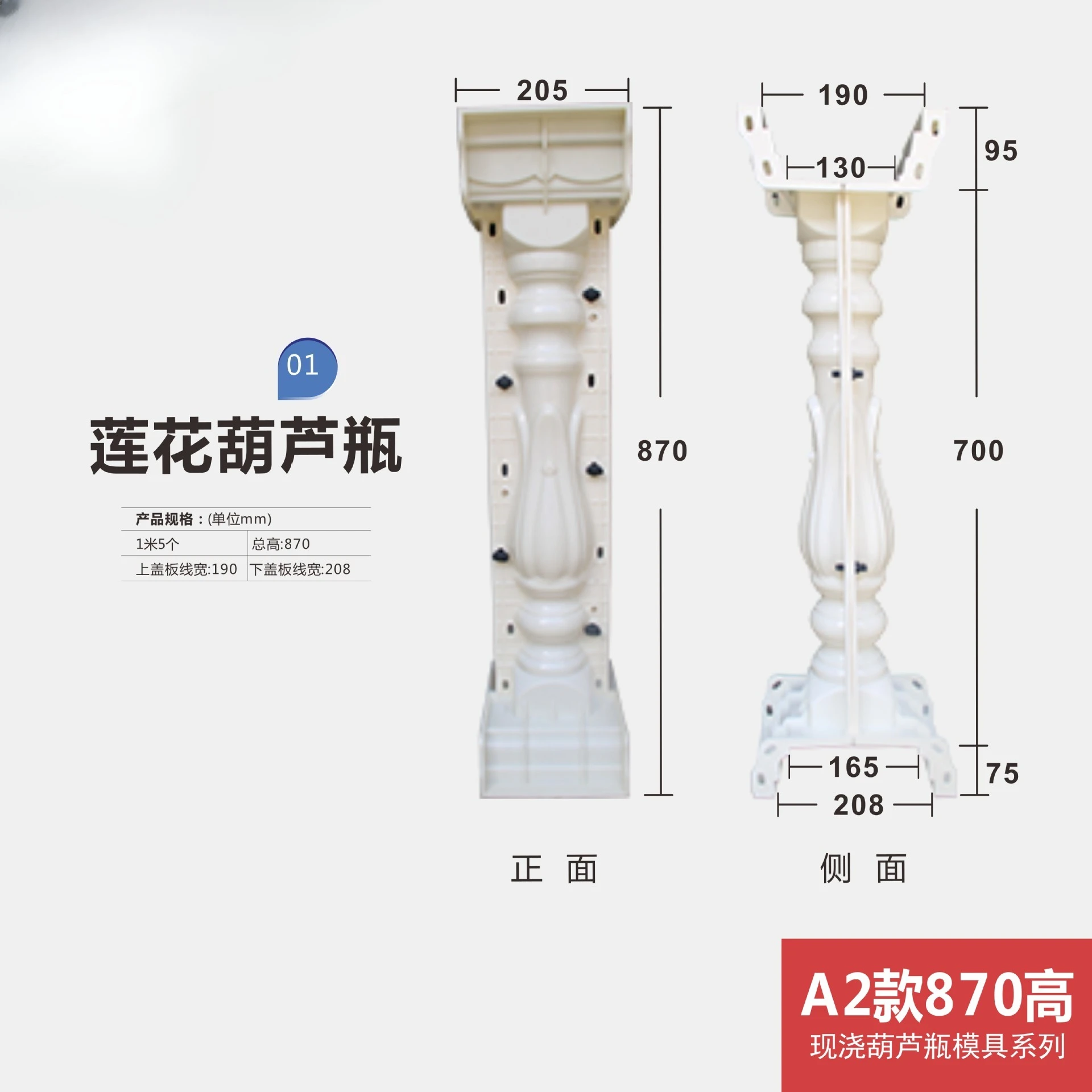 

Poured cement vase column railing mold